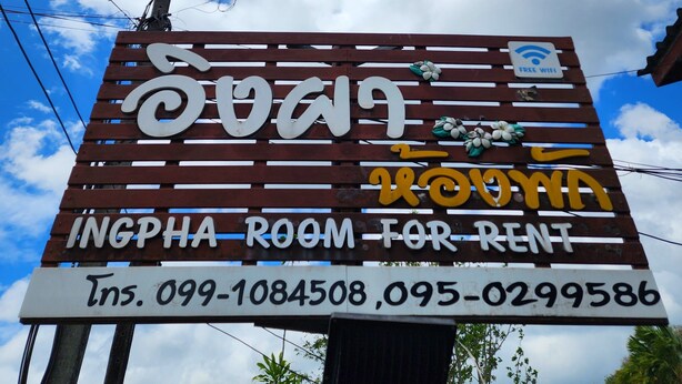 A signboard advertising an 'INGPHA ROOM FOR RENT' with contact information.