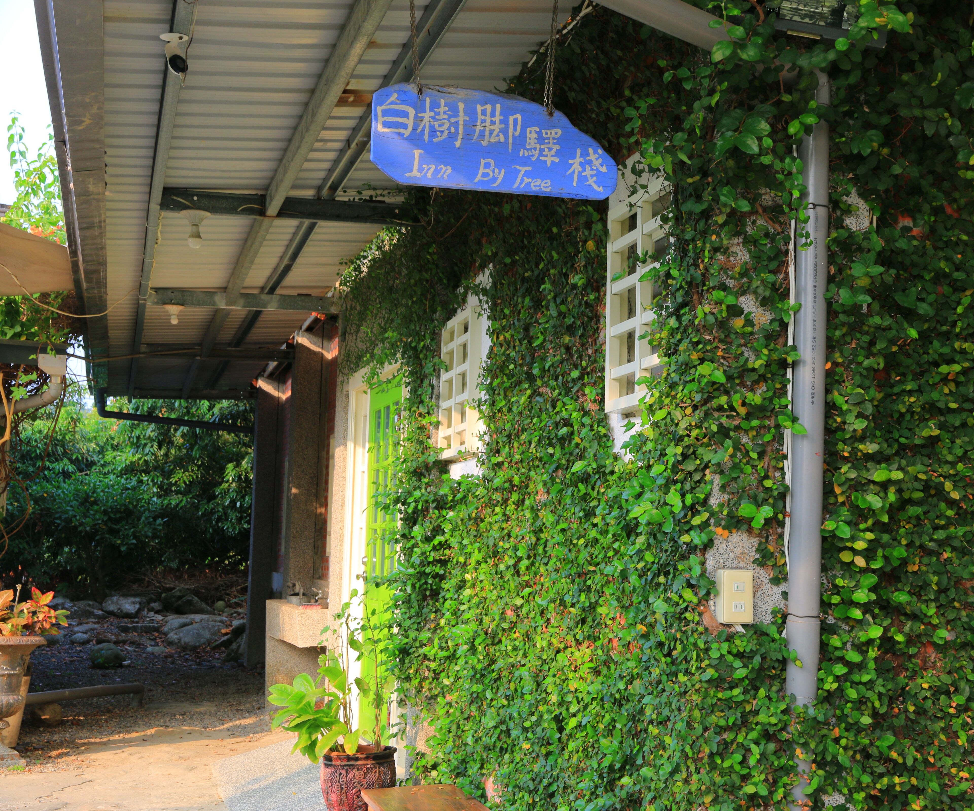 竹崎白樹腳驛棧評價、特色體驗、房價資訊、訂房連結 – 親子友善生態民宿 - 照片 8