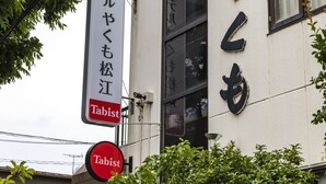 A building with a sign that reads "Tabist" in English and Japanese characters. - Tabist Hotel Yakumo Matsue (Matsue)