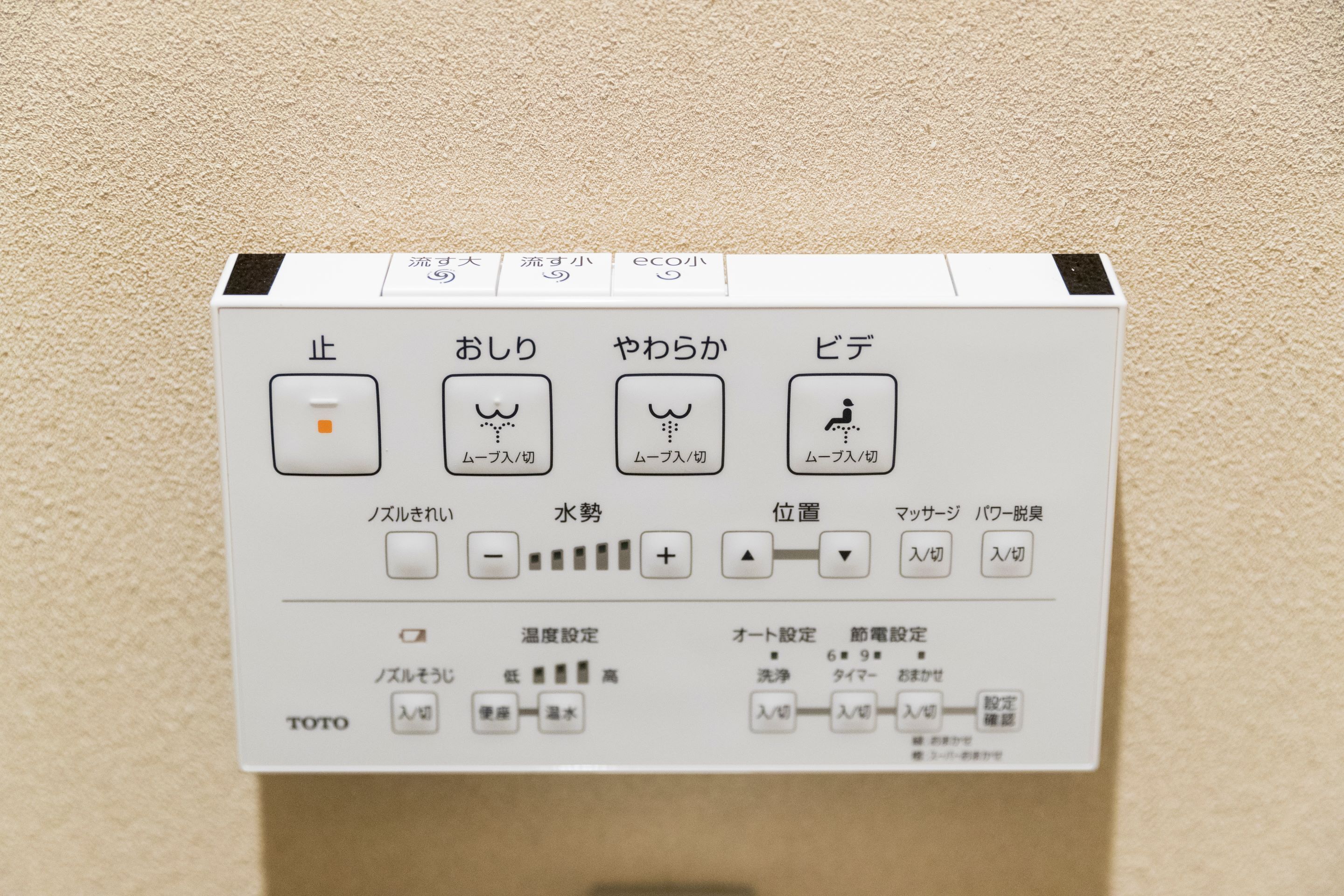 A control panel with Japanese instructions for a water fountain.