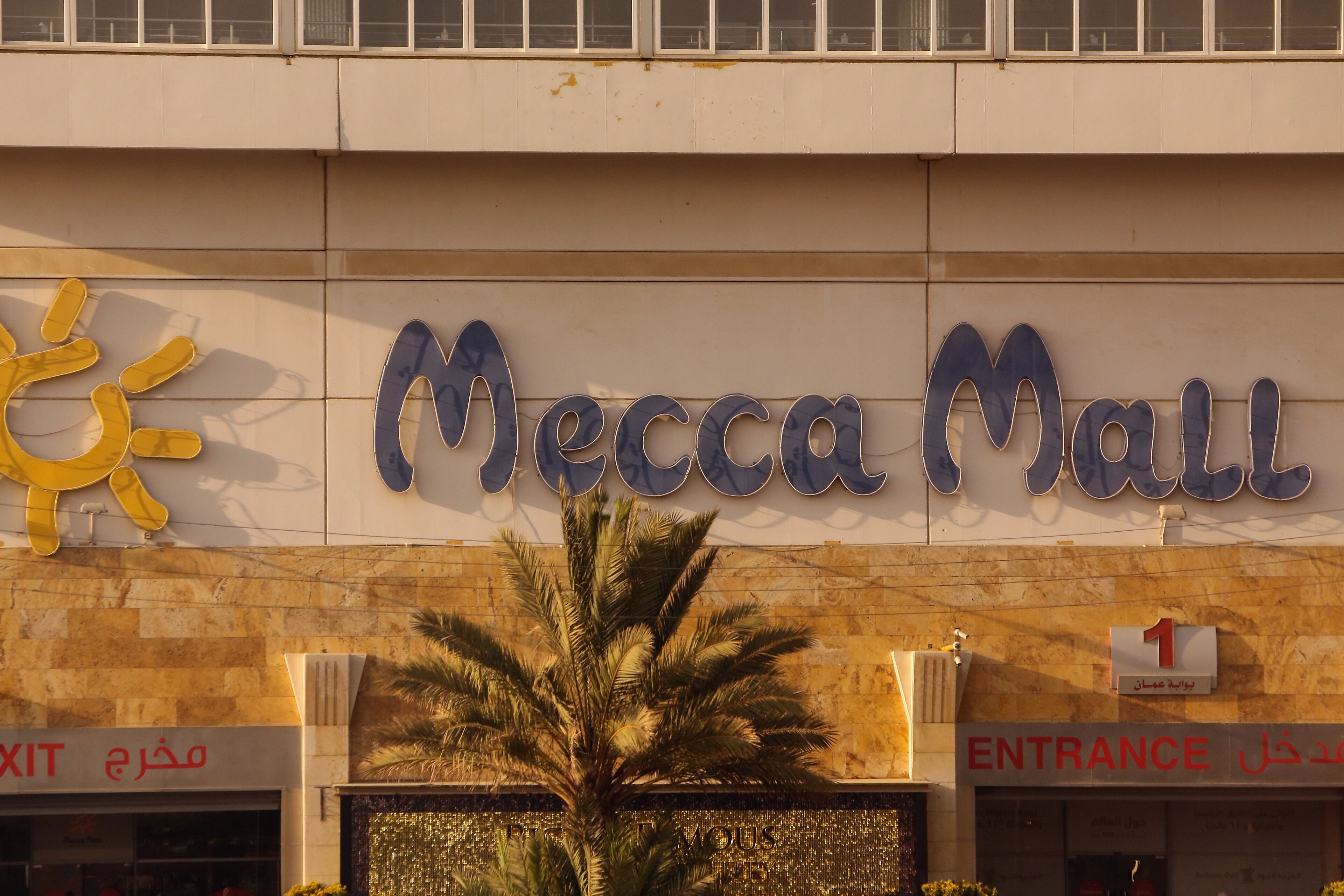 Photo - Gloria Hotel Amman