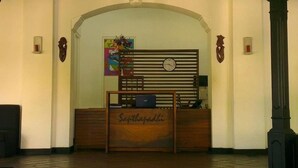 منطقة الاستقبال
