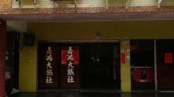 住宿入口