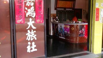 Façade de l’hébergement