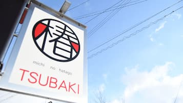 A sign with Japanese characters and the name "TSUBAKI".