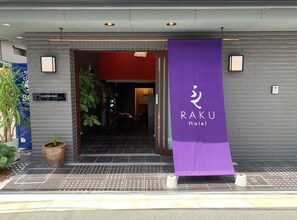 Front of property - RAKU Hotel (Kyoto)