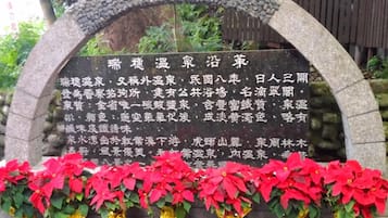 住宿地面