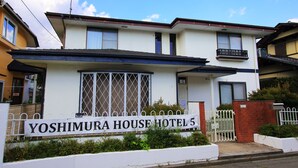 A two-story building with a sign reading "Yoshimura House Hotel 5". - Yoshimura House Hotel 5 (Fujikawaguchiko)