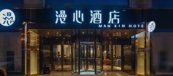 Manxin Hotel Qingdao Zhanqiao