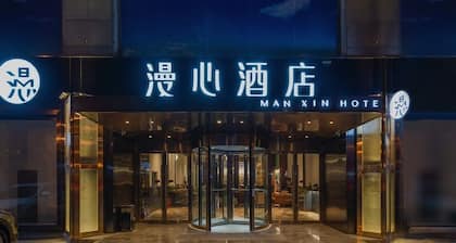 Manxin Hotel Qingdao Zhanqiao