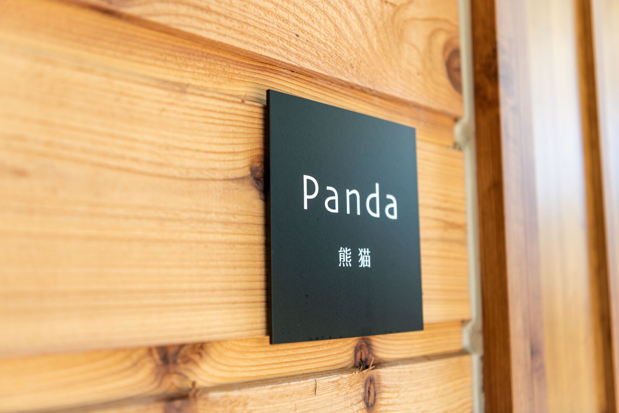 Photo - Kawaguchiko Villa FJ Resort