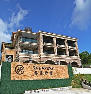Front of property - Relaxury Beach House (Hengchun)
