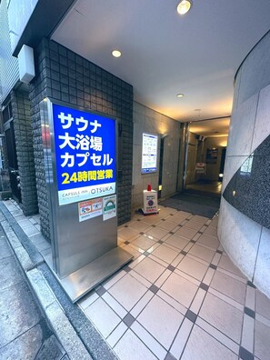 Exterior - Capsule Inn Otsuka (Tokyo)