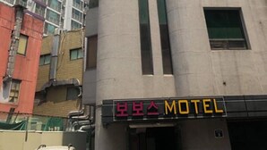 Front of property - Bobos Motel (Seoul)