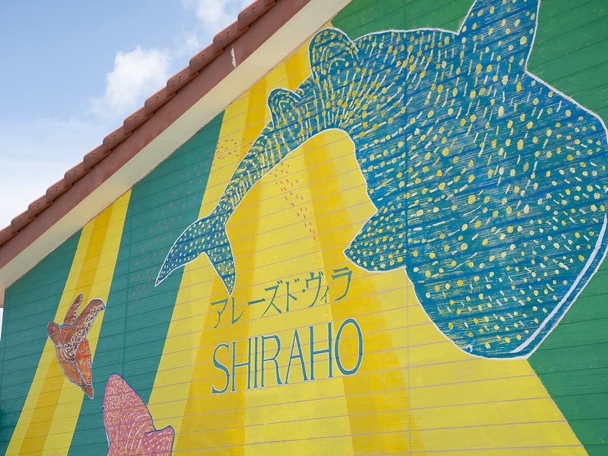 A mural with a large blue and yellow design and the text "SHIRAHO".