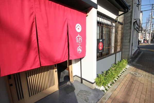Property entrance - Yadoya Hakutei-An (Tokyo)