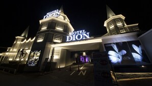 A hotel with a prominent sign reading "HOTEL DION" and a large illuminated display of a flower. - Hotel Dion -dreams IN Resort - Adults Only (Miyoshi)
