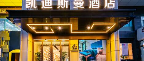 Front of property – evening/night