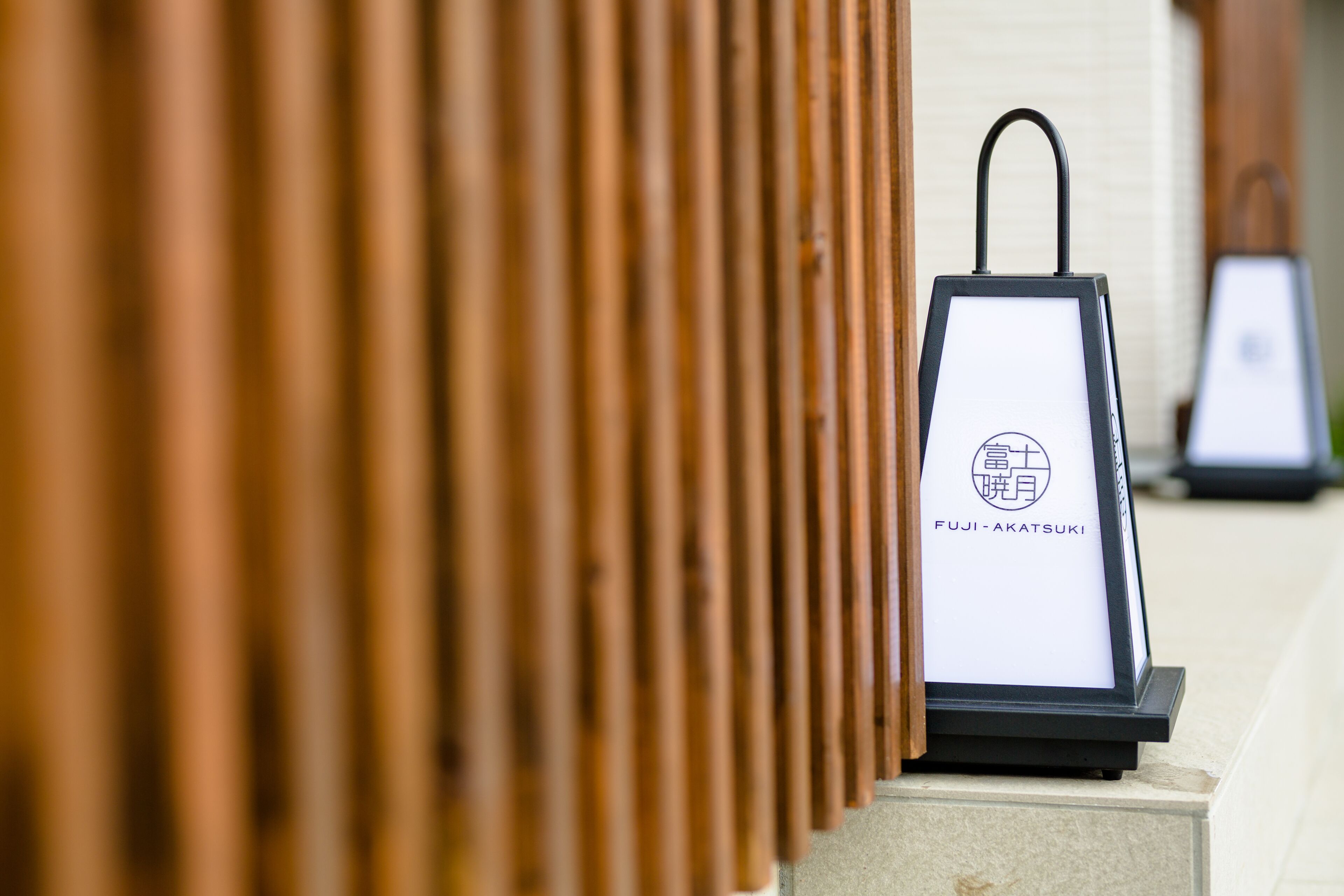 A framed sign with the text "FUJI-AKATSUKI" in a modern, minimalist style.
