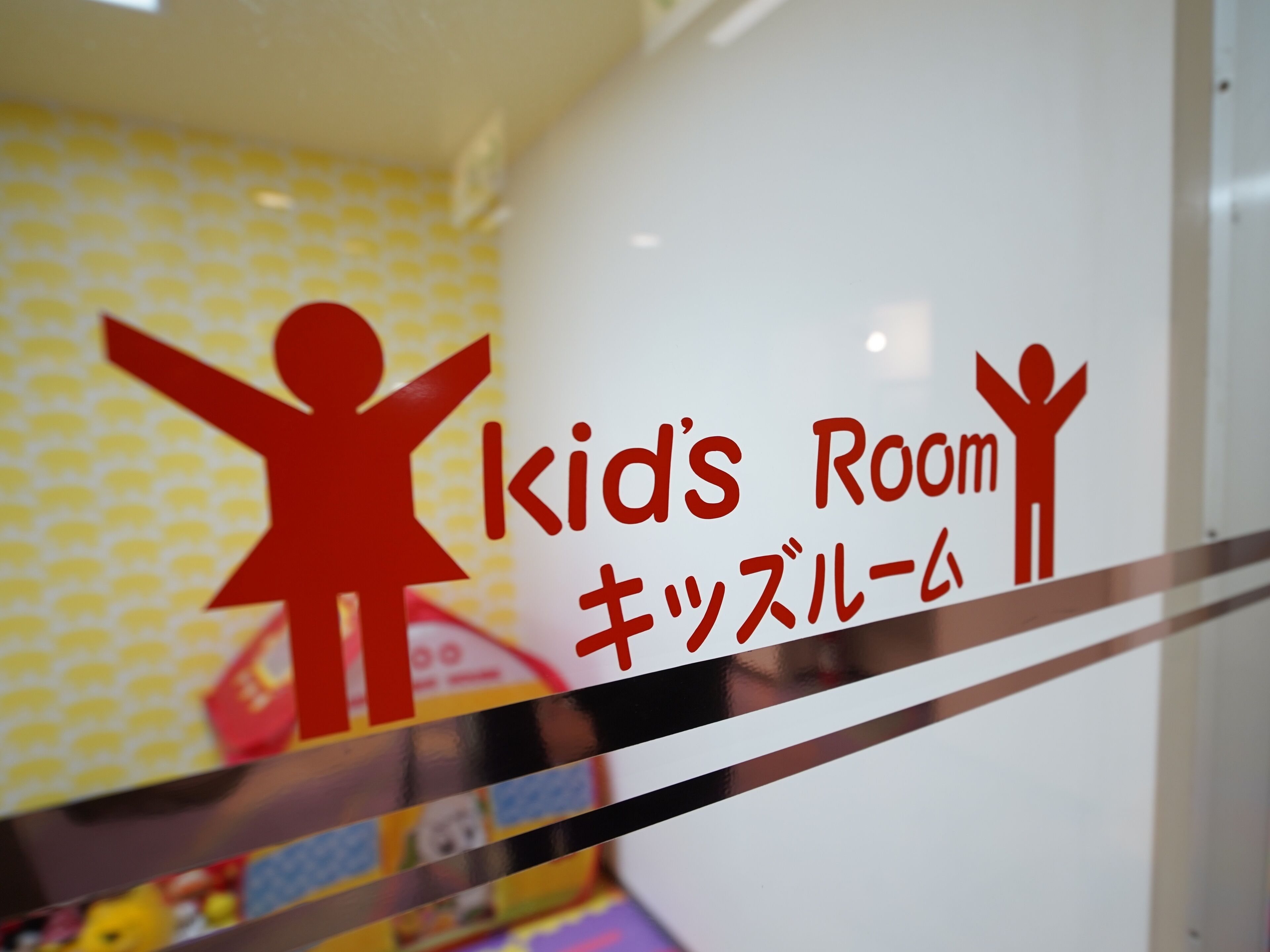 室內兒童遊樂區