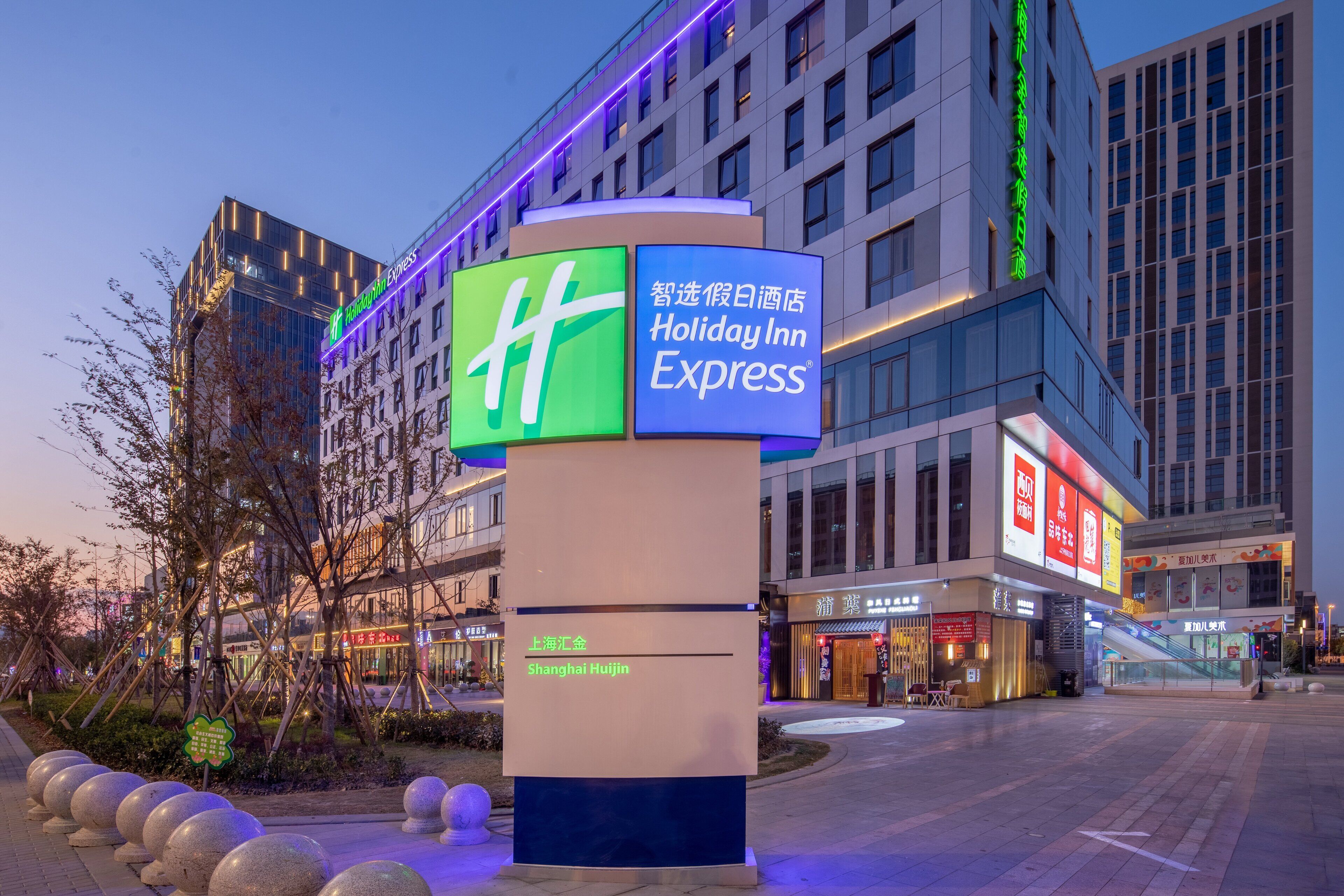 Foto - Holiday Inn Express Shanghai Huijin by IHG