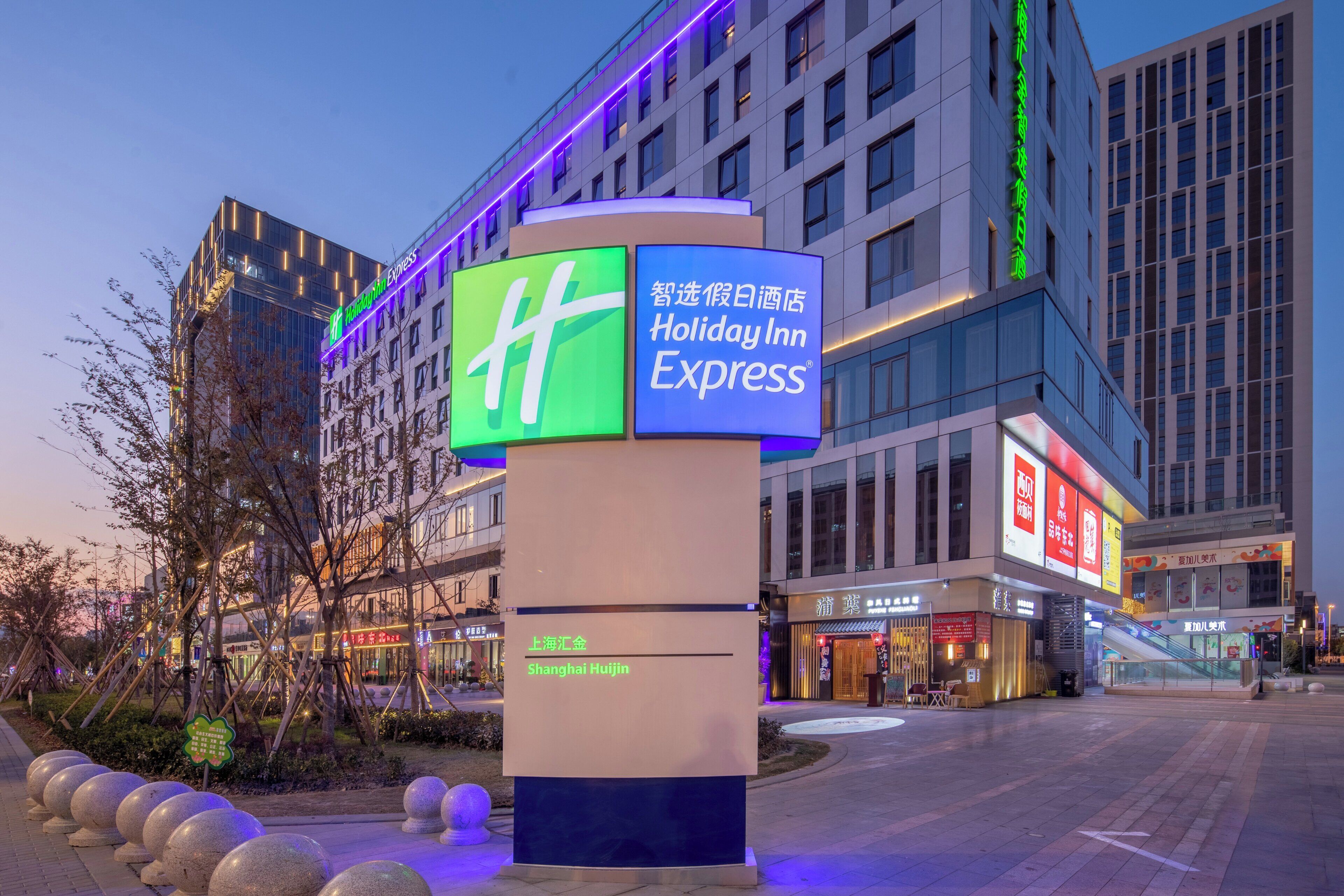 Photo - Holiday Inn Express Shanghai Huijin by IHG