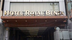 Front of property - Hotel Royal Benza (Vijayawada)