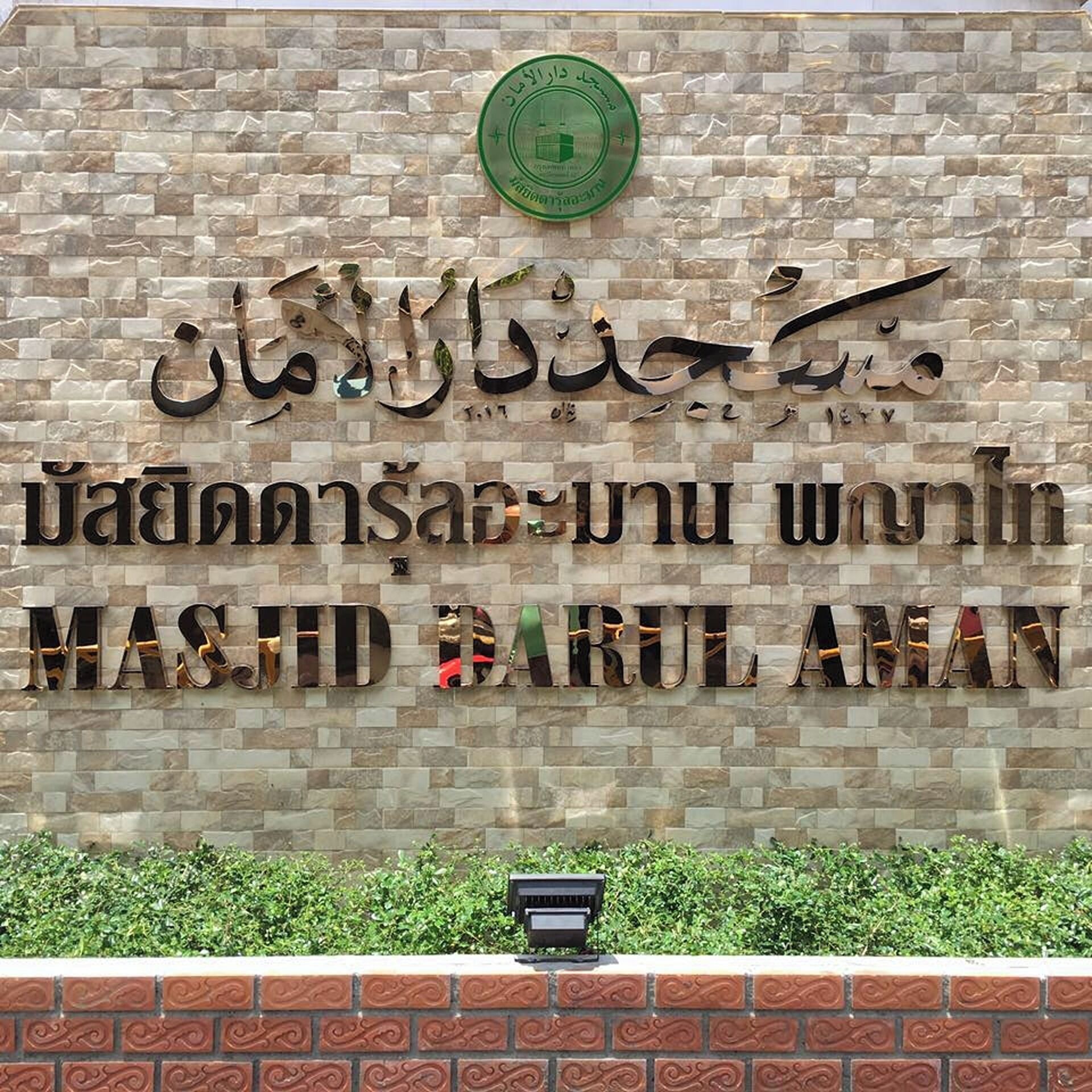 Foto - Lemon Siam Hostel Free Breakfast