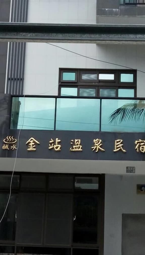 京棧興盛民宿評價、特色體驗、房價資訊、訂房連結 – 便利交通與親切服務 - 照片 13