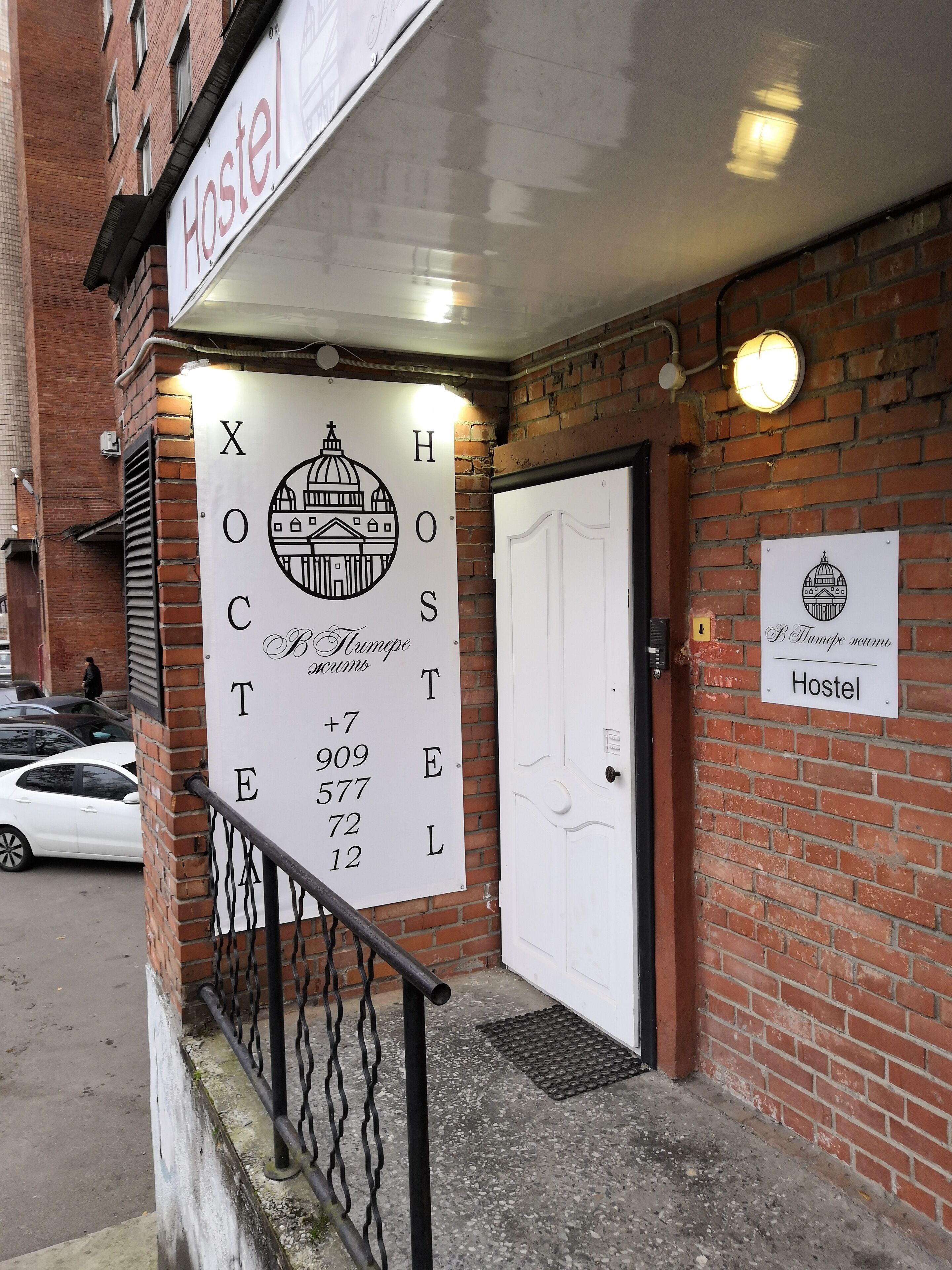 숙박 시설 정면