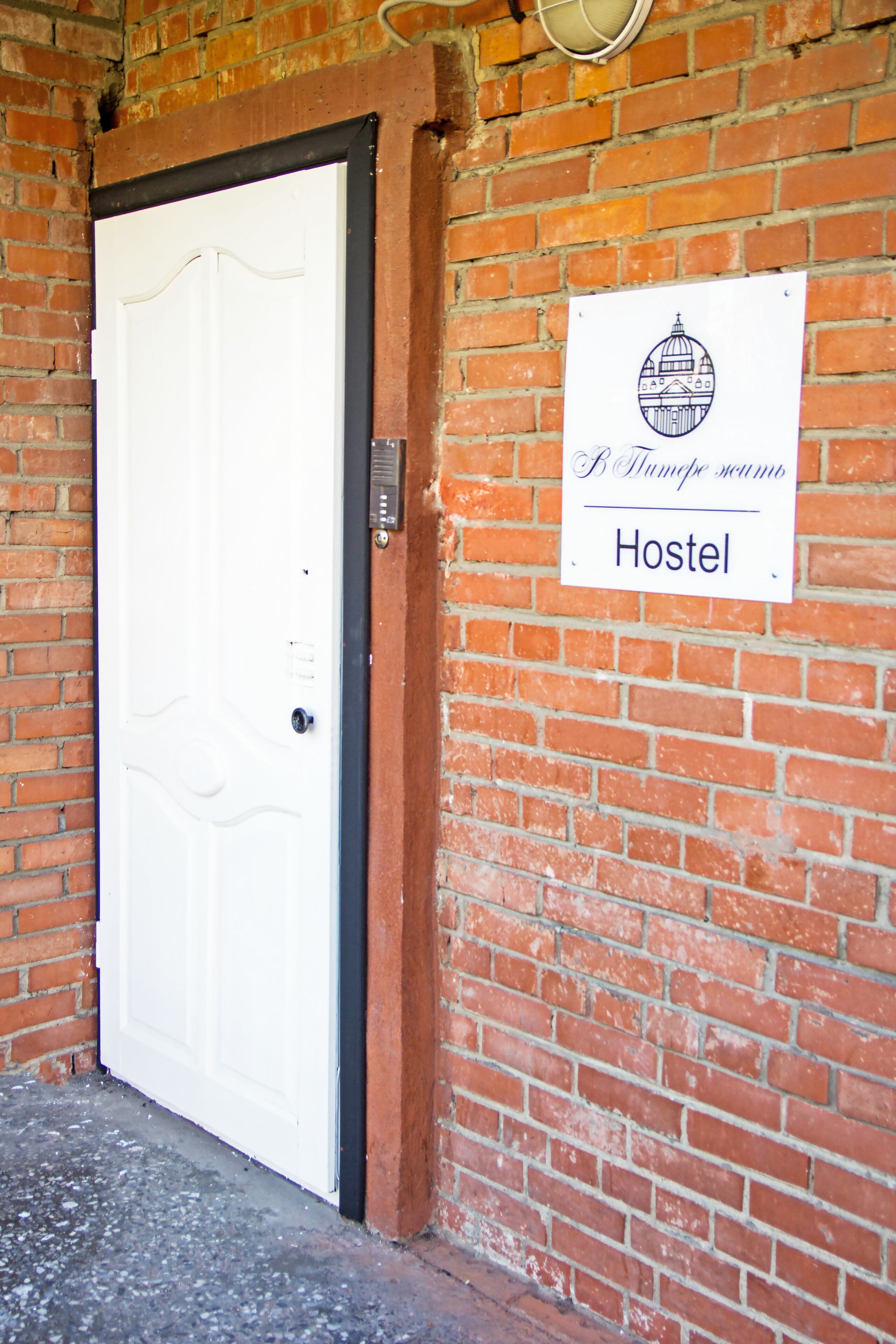 숙박 시설 입구