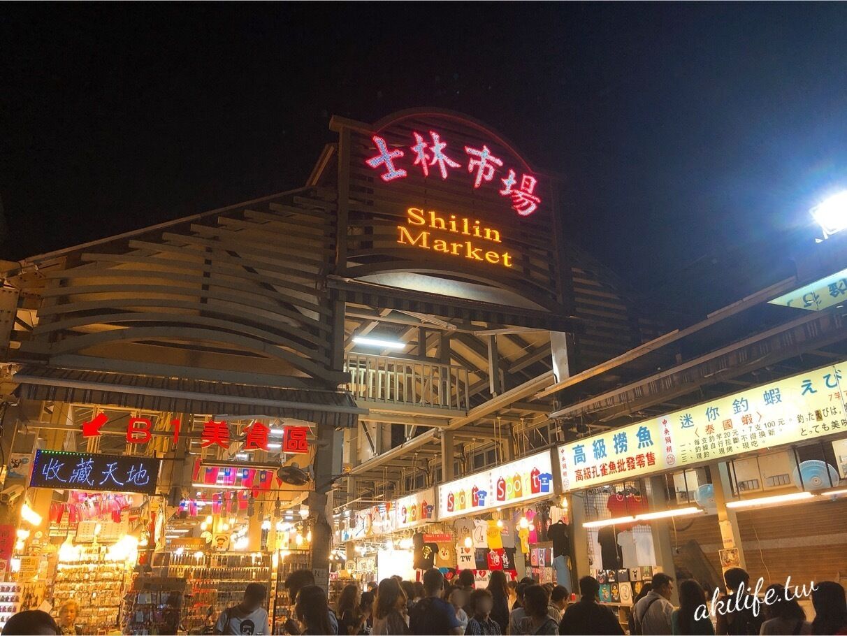 A bustling market with a prominent sign for Shilin Market.