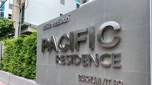 A sign for Pacific Residence at Sukhumvit 39, featuring a modern design with metallic lettering on a grey background. - Pacific Residence 39 (Bangkok)