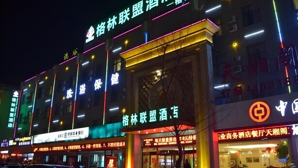 Exterior - GreenTree Alliance Zhangjiakou Jingkai Weisan Rd (Zhangjiakou)