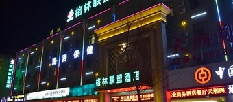 GreenTree Alliance Zhangjiakou Jingkai Weisan Rd