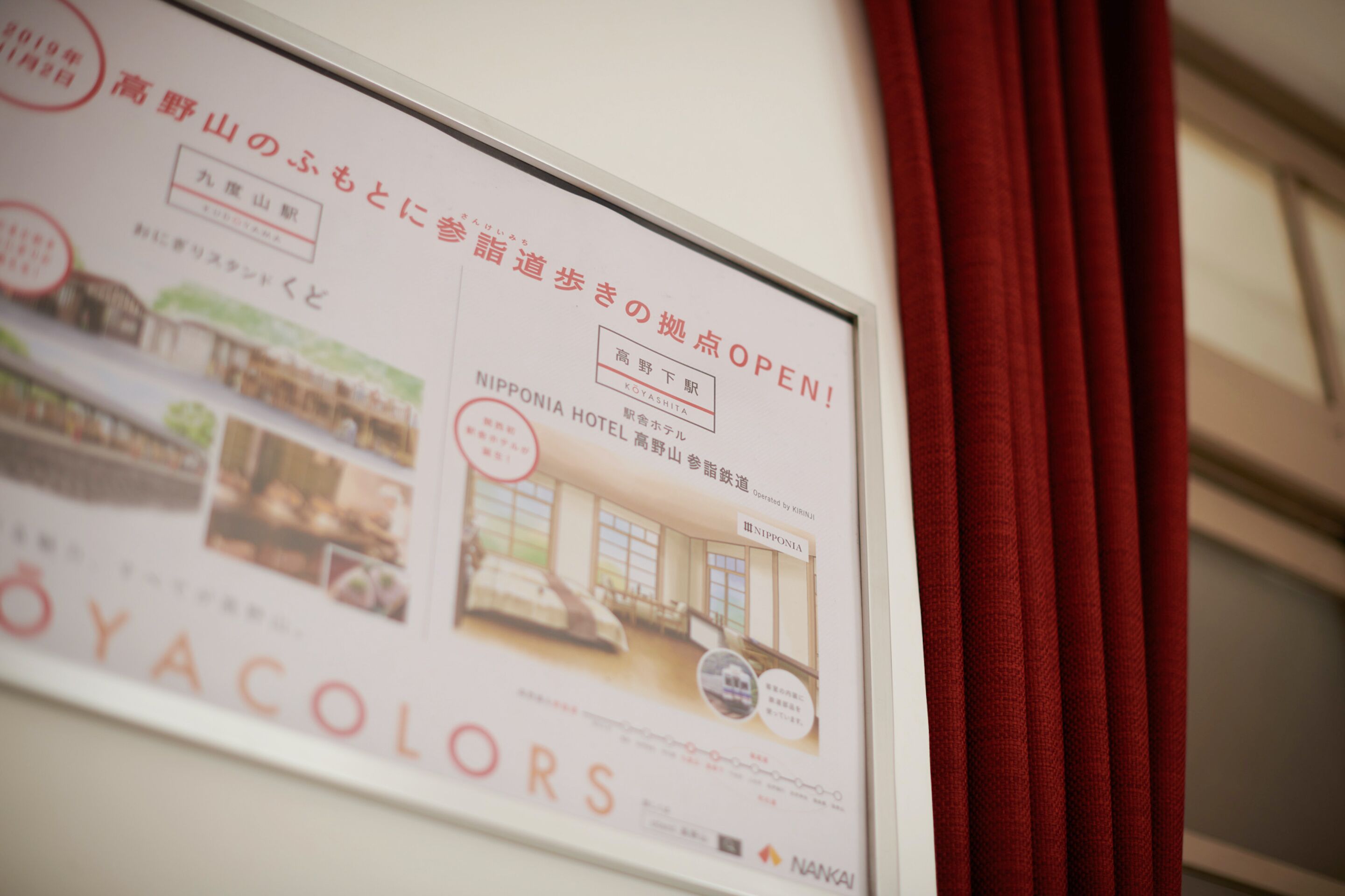 A framed advertisement for Nipponia Hotel, highlighting its interior and exterior views.