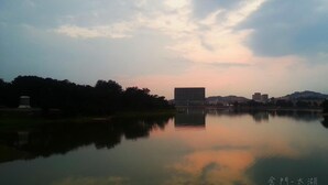 호수