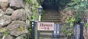 クィーンスイート <純和室特別室熱海花火も鑑賞、海・市街望む/露天檜貸切温泉(時間制)> / 熱海市 静岡県
