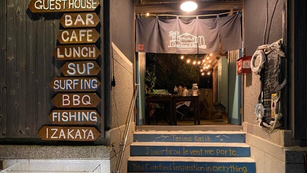 A guesthouse with a wooden sign listing amenities such as a bar, cafe, lunch, and more. - Guest House & Bar Diamond Head (Mihama)
