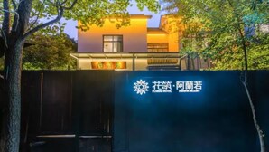 A hotel entrance with a sign reading "Floral Hotel Aranya Resort". - Floral Hotel Aranya Resort Hangzhou (Hangzhou)