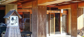 Nonsmoking Family room / Kanazawa Ishikawa