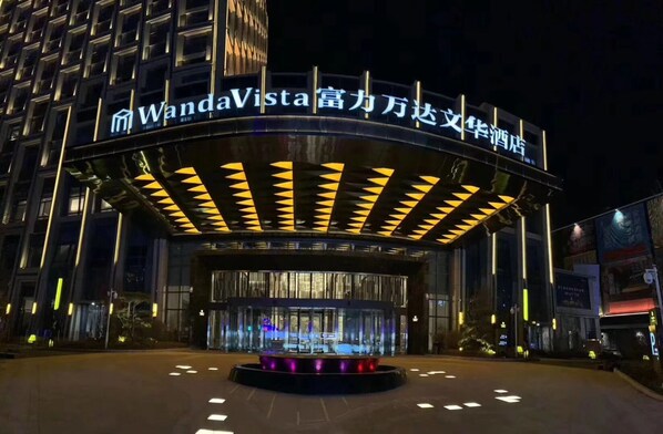 Front of property - Wanda Vista Changchun (Changchun)