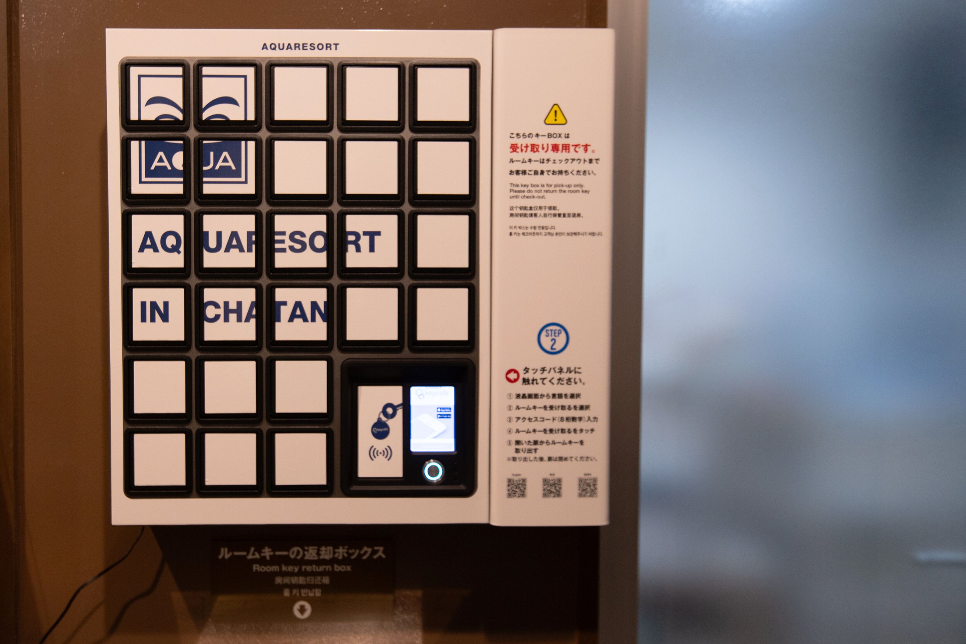 A hotel room key card with a QR code and instructions in Japanese.