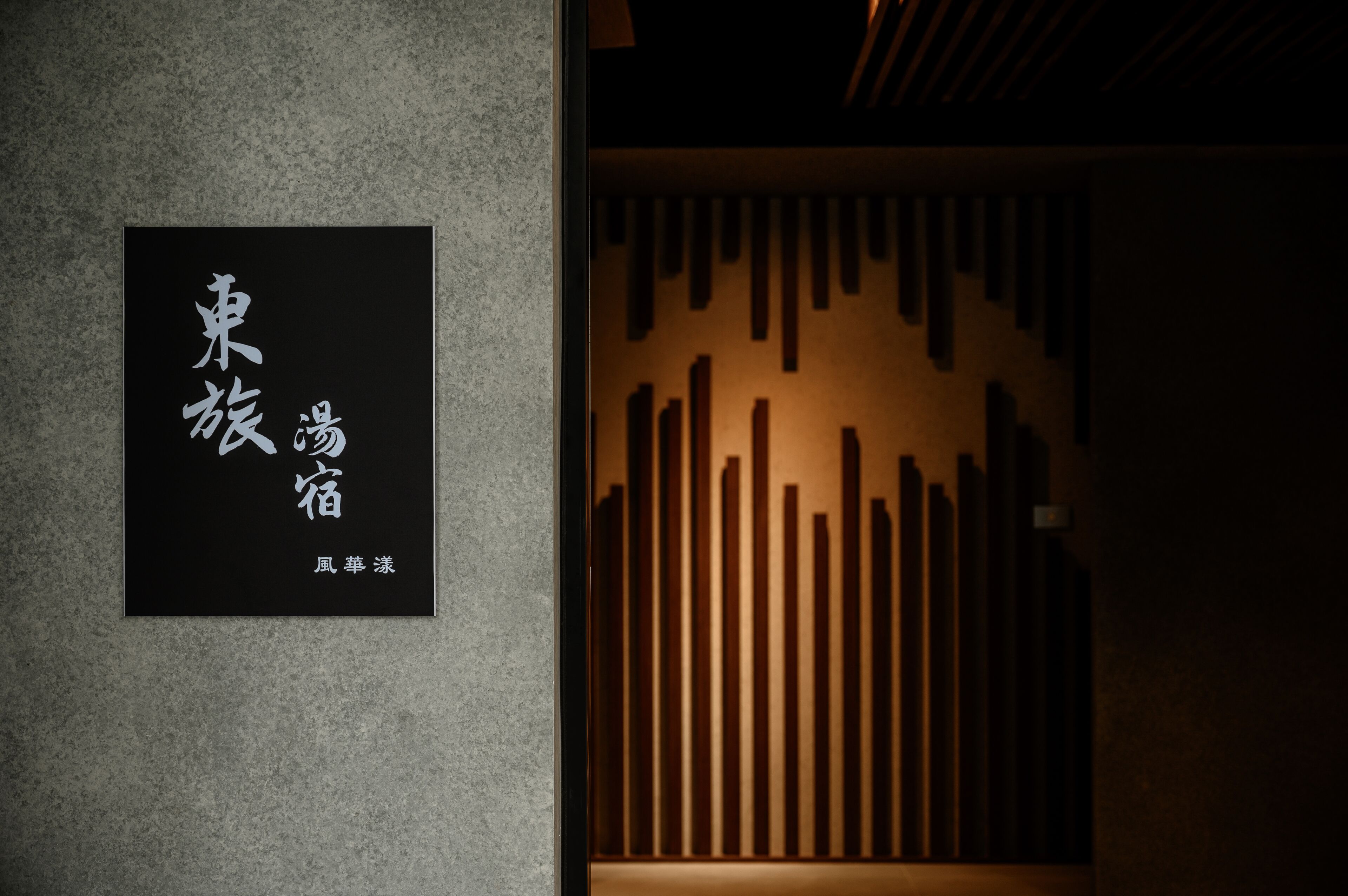 住宿入口