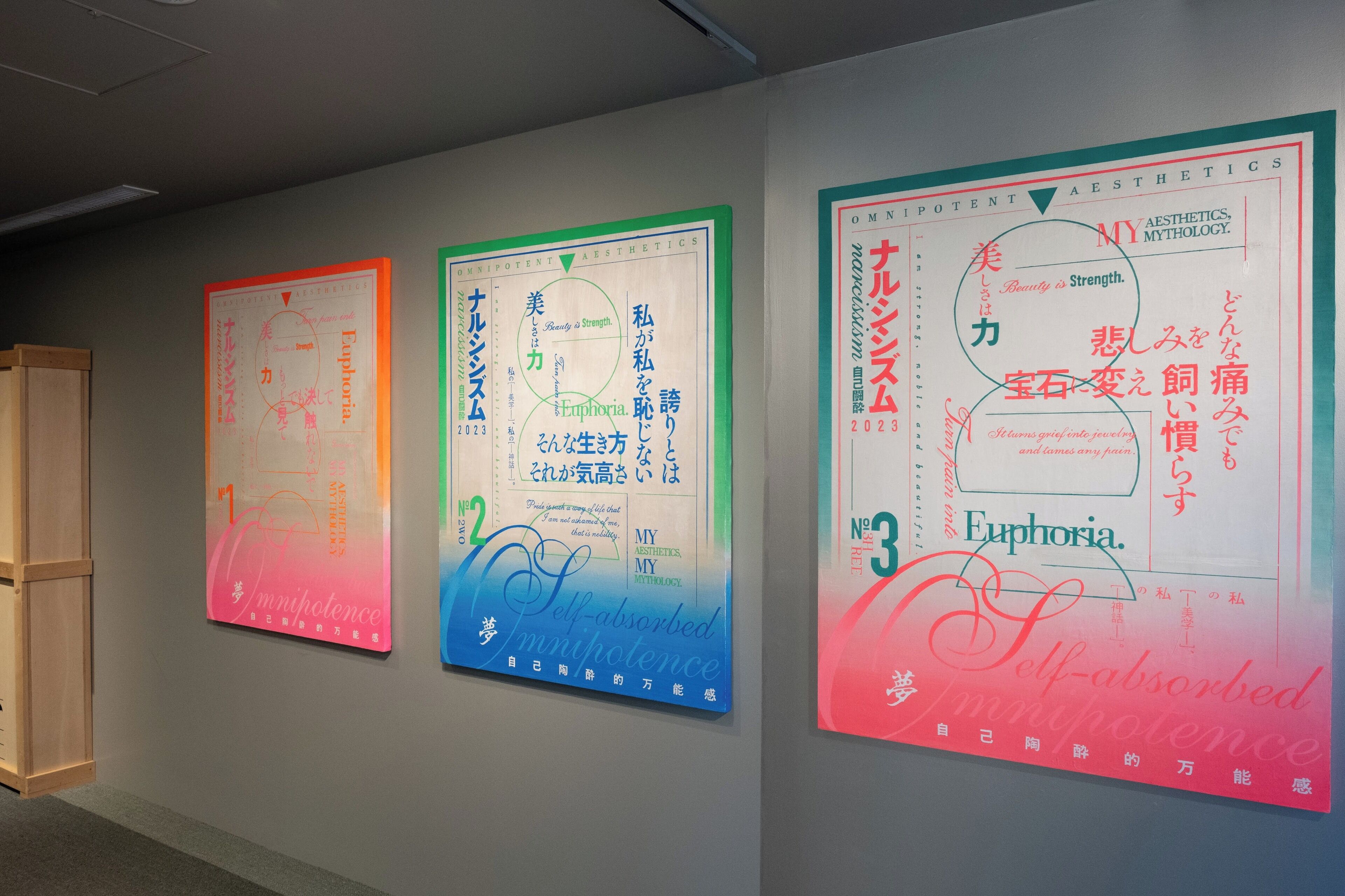 Three posters on a wall with text and diagrams, likely related to a specific theme or event.