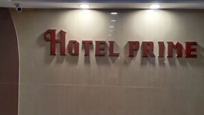 A sign with the words "HOTEL PRIME" in large, bold letters. - Hotel Prime (Ahmedabad)