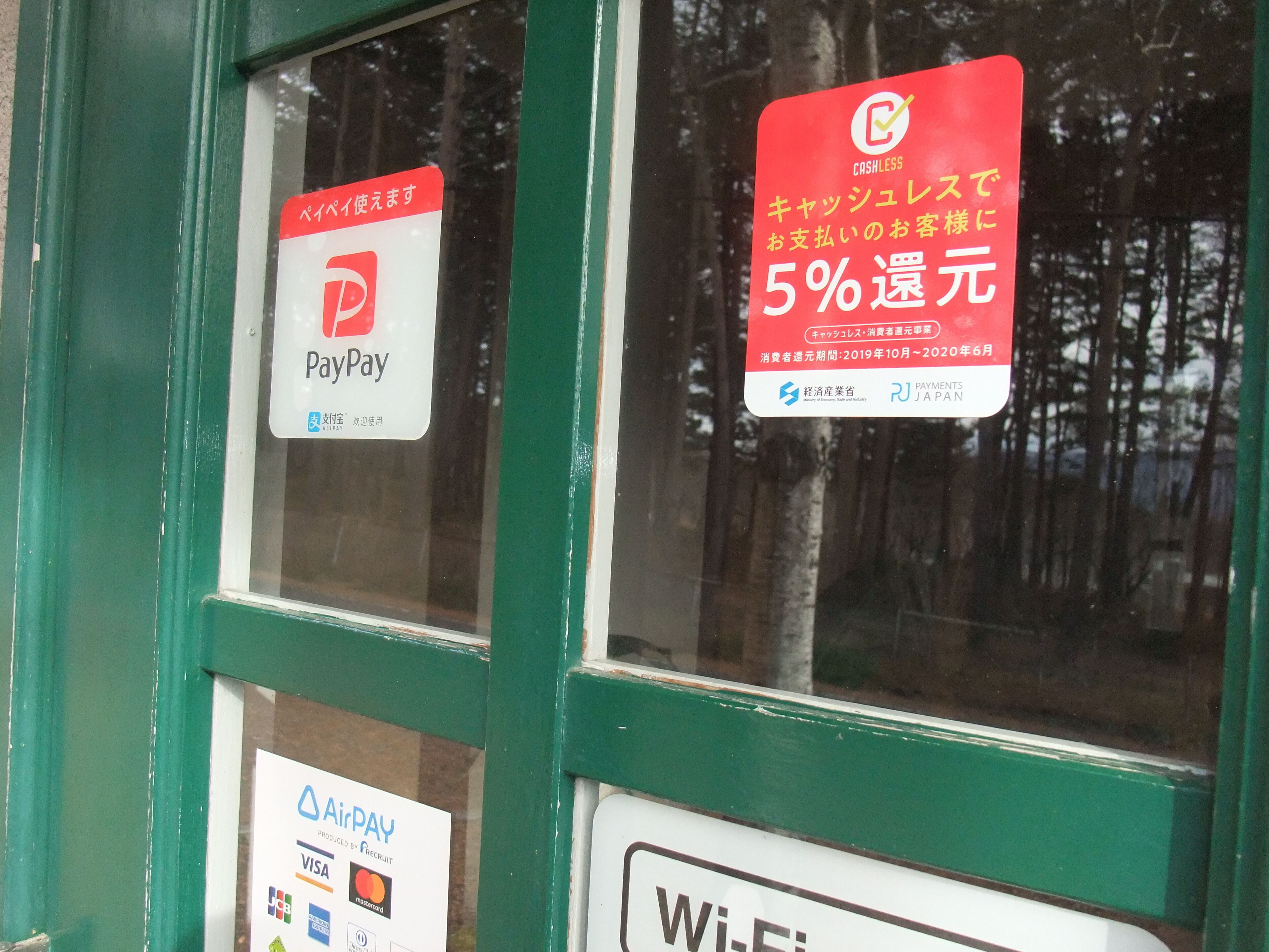 Majoituspaikan sisäänkäynti