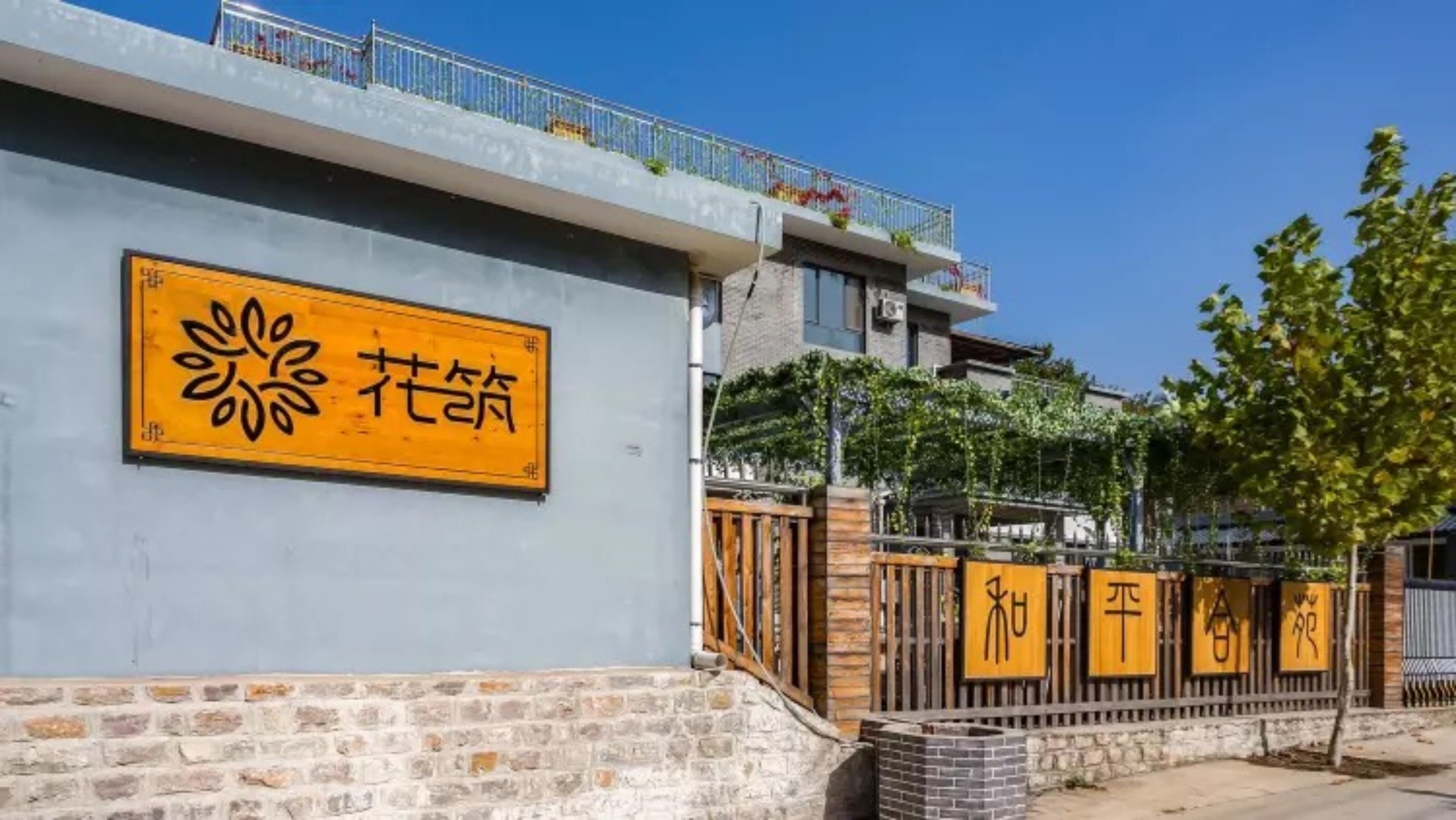 Un edificio con un letrero que dice "Resort" y una entrada protegida por una reja.
