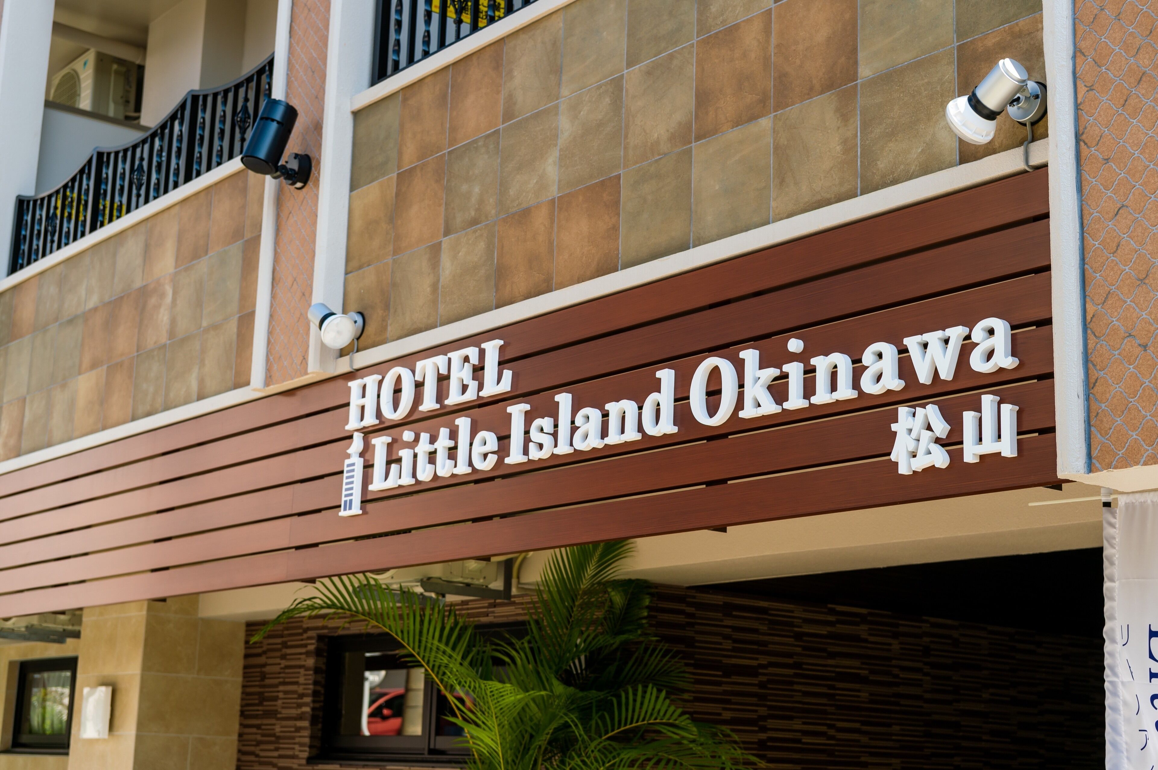Foto - Hotel Little Island Okinawa Matsuyama