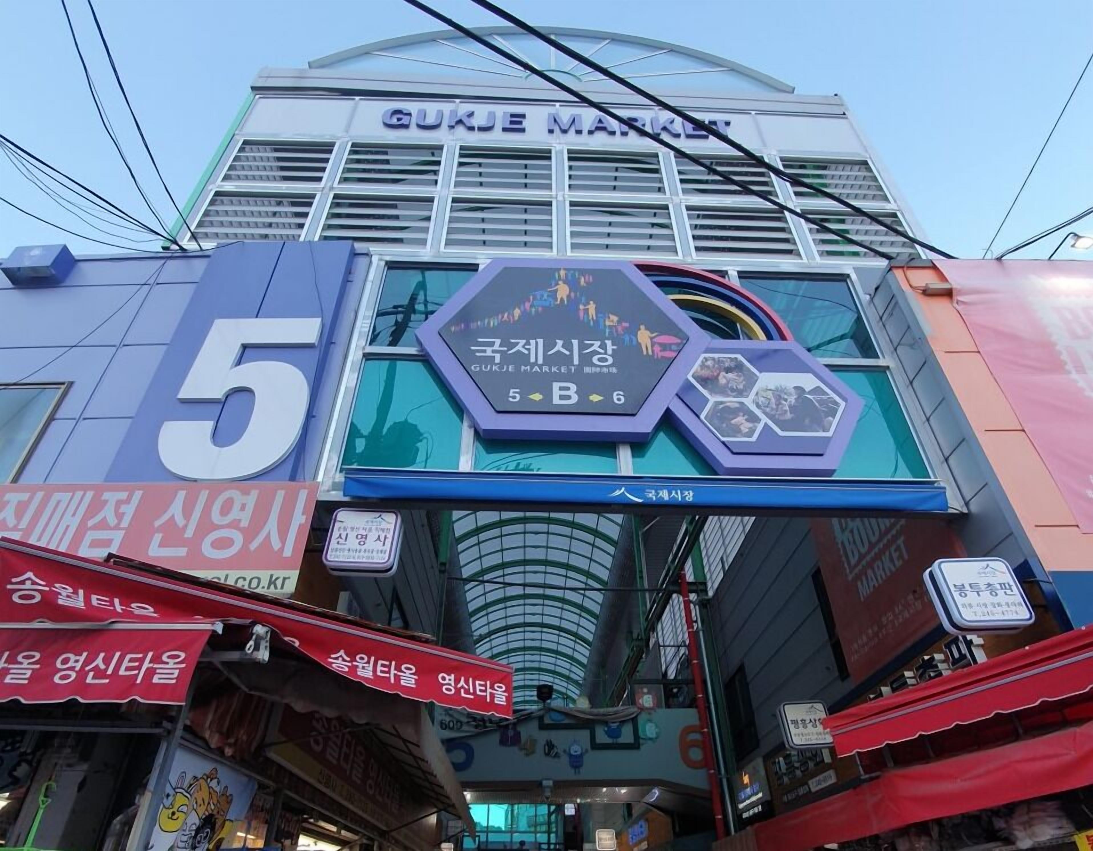 Exterior del mercado Gukje, con un llamativo letrero con el número '5', que indica que está ubicado en el quinto piso.